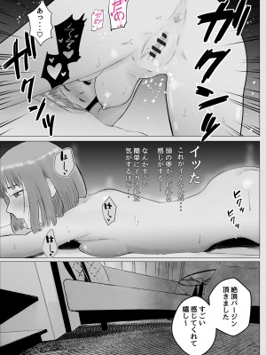 [バッドエンドドリーマー] ハメ堕とし 美人薬剤師の悩みゴト_41