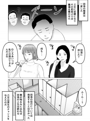 [バッドエンドドリーマー] ハメ堕とし 美人薬剤師の悩みゴト_27