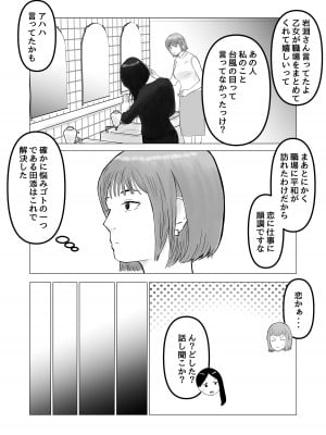 [バッドエンドドリーマー] ハメ堕とし 美人薬剤師の悩みゴト_28