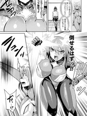[アンソロジー] 二次元コミックマガジン 淫紋をつけられた美少女たちが産卵アクメ堕ち！ Vol.1 [DL版]_05