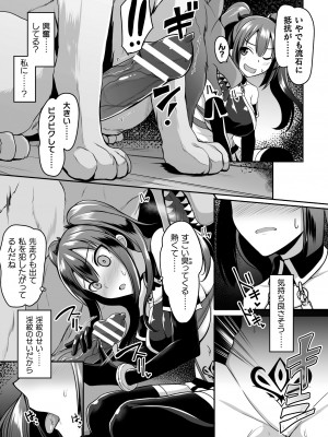 [アンソロジー] 二次元コミックマガジン 淫紋をつけられた美少女たちが産卵アクメ堕ち！ Vol.1 [DL版]_69