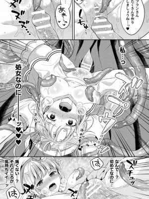 [アンソロジー] 二次元コミックマガジン 淫紋をつけられた美少女たちが産卵アクメ堕ち！ Vol.1 [DL版]_55
