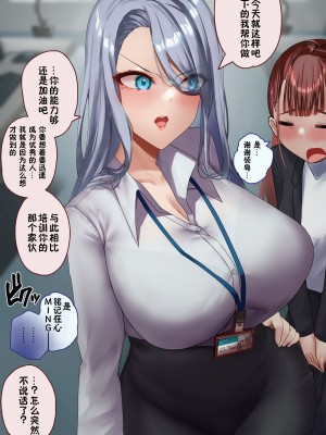 [R.S.I. (りむ)] 部分合集 [心海汉化组]_113