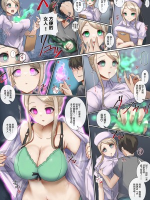 [R.S.I. (りむ)] 部分合集 [心海汉化组]_123
