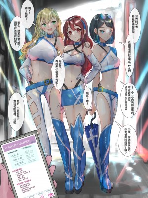[R.S.I. (りむ)] 部分合集 [心海汉化组]_104