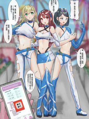 [R.S.I. (りむ)] 部分合集 [心海汉化组]_099