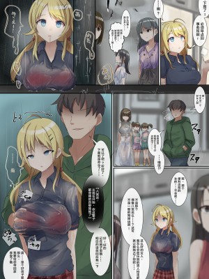 [R.S.I. (りむ)] 部分合集 [心海汉化组]_064