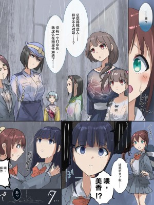 [R.S.I. (りむ)] 部分合集 [心海汉化组]_061
