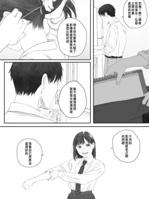 [荒井啓] 秋桜が咲いた日に 第4話 [中国翻訳]_05