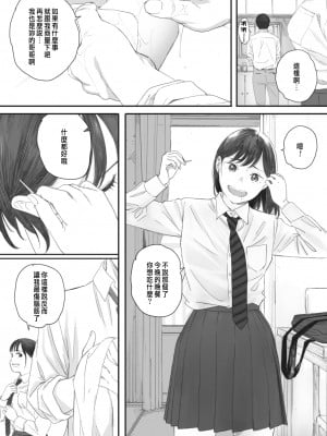 [荒井啓] 秋桜が咲いた日に 第4話 [中国翻訳]_06