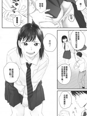 [荒井啓] 秋桜が咲いた日に 第4話 [中国翻訳]_08