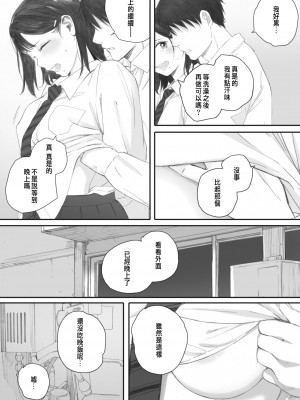 [荒井啓] 秋桜が咲いた日に 第4話 [中国翻訳]_22
