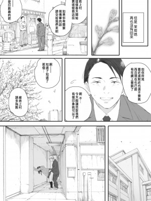 [荒井啓] 秋桜が咲いた日に 第4話 [中国翻訳]_65