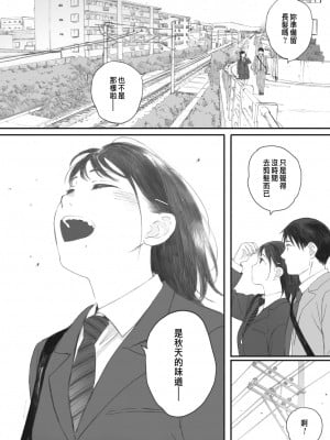 [荒井啓] 秋桜が咲いた日に 第4話 [中国翻訳]_09