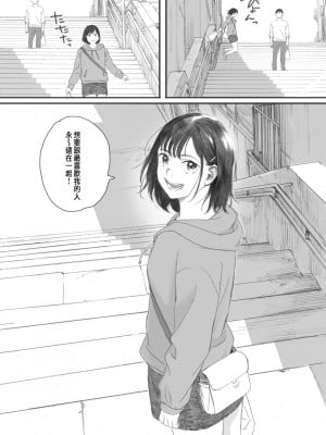 [荒井啓] 秋桜が咲いた日に 第4話 [中国翻訳]_55