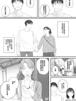 [荒井啓] 秋桜が咲いた日に 第4話 [中国翻訳]_56