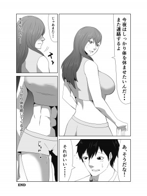 [丘ノ華屋さん (丘ノ朝太郎)] 陵辱闘技場 第三話 NTR編_32
