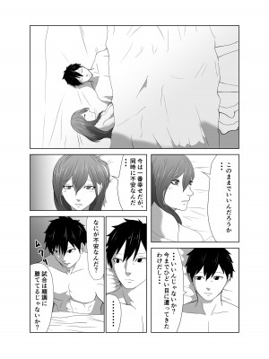 [丘ノ華屋さん (丘ノ朝太郎)] 陵辱闘技場 第三話 NTR編_05