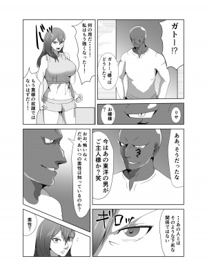 [丘ノ華屋さん (丘ノ朝太郎)] 陵辱闘技場 第三話 NTR編_08