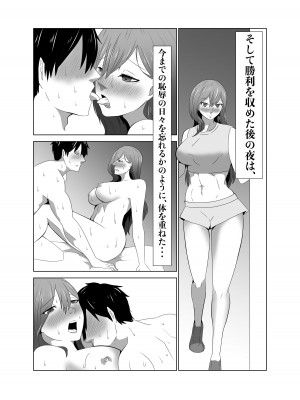 [丘ノ華屋さん (丘ノ朝太郎)] 陵辱闘技場 第三話 NTR編_04