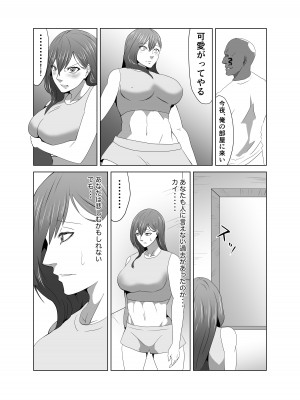 [丘ノ華屋さん (丘ノ朝太郎)] 陵辱闘技場 第三話 NTR編_12