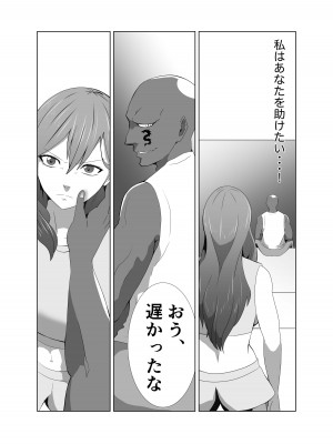 [丘ノ華屋さん (丘ノ朝太郎)] 陵辱闘技場 第三話 NTR編_13