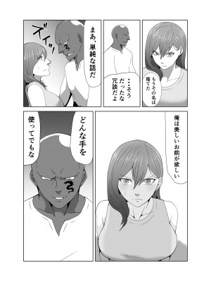 [丘ノ華屋さん (丘ノ朝太郎)] 陵辱闘技場 第三話 NTR編_11