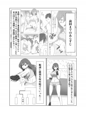 [丘ノ華屋さん (丘ノ朝太郎)] 陵辱闘技場 第三話 NTR編_03