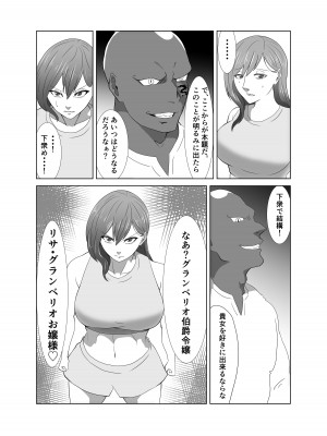 [丘ノ華屋さん (丘ノ朝太郎)] 陵辱闘技場 第三話 NTR編_10