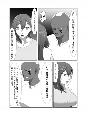 [丘ノ華屋さん (丘ノ朝太郎)] 陵辱闘技場 第三話 NTR編_09