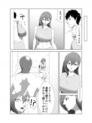 [丘ノ華屋さん (丘ノ朝太郎)] 陵辱闘技場 第三話 NTR編_07