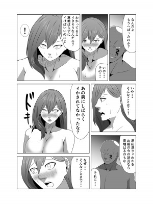 [丘ノ華屋さん (丘ノ朝太郎)] 陵辱闘技場 第三話 NTR編_23