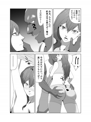 [丘ノ華屋さん (丘ノ朝太郎)] 陵辱闘技場 第三話 NTR編_14