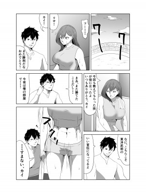 [丘ノ華屋さん (丘ノ朝太郎)] 陵辱闘技場 第三話 NTR編_31