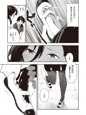 WEEKLY快楽天 2023 No.26_18