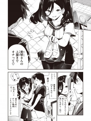 WEEKLY快楽天 2023 No.26_17