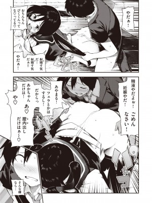 WEEKLY快楽天 2023 No.26_36
