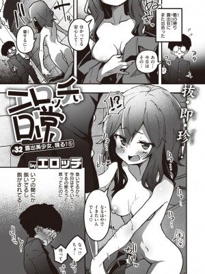 WEEKLY快楽天 2023 No.26_08