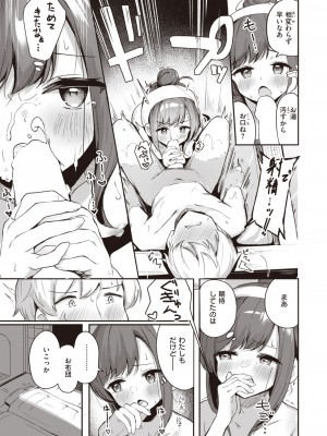 WEEKLY快楽天 2023 No.26_04
