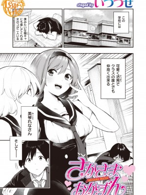WEEKLY快楽天 2023 No.26_12