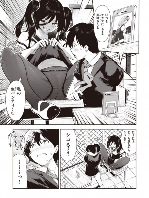 WEEKLY快楽天 2023 No.26_22