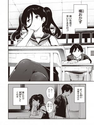 WEEKLY快楽天 2023 No.26_13