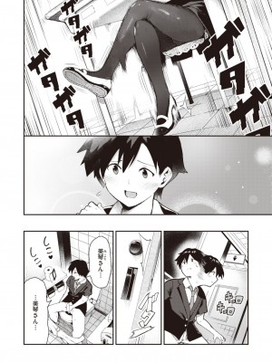 WEEKLY快楽天 2023 No.26_15