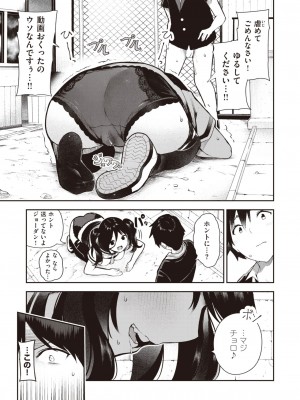 WEEKLY快楽天 2023 No.26_34
