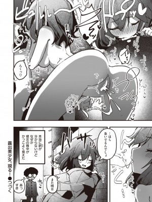 WEEKLY快楽天 2023 No.26_11