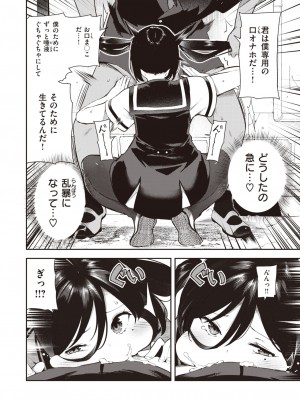 WEEKLY快楽天 2023 No.26_29