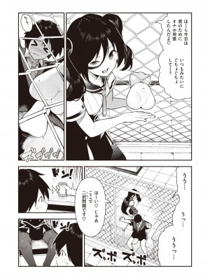 WEEKLY快楽天 2023 No.26_21