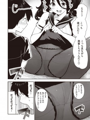 WEEKLY快楽天 2023 No.26_23