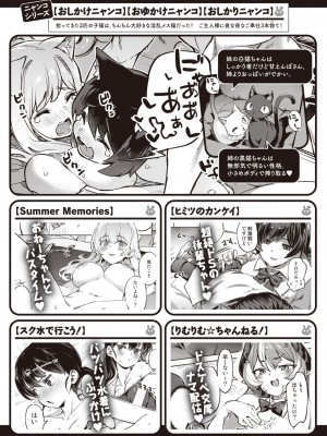 WEEKLY快楽天 2023 No.26_42
