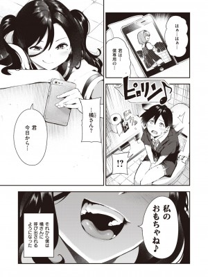 WEEKLY快楽天 2023 No.26_16